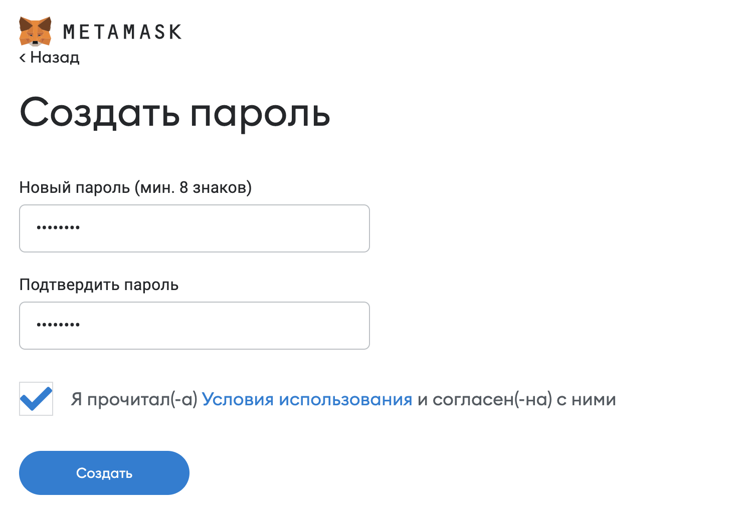Записываем SEED-фразу