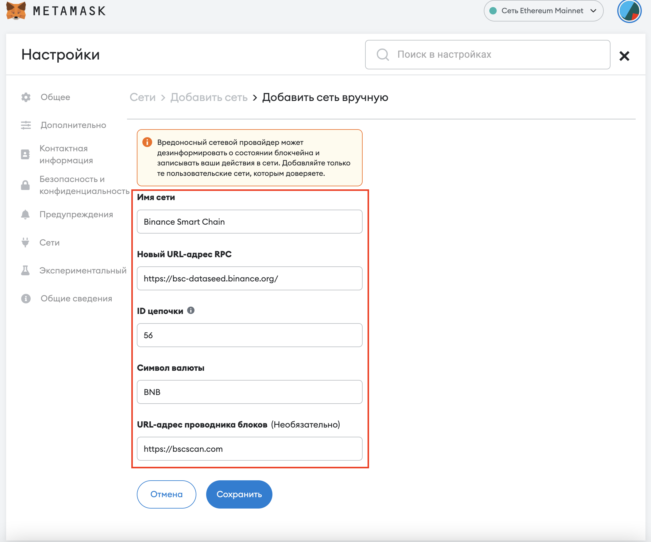 Вводим данные в поля